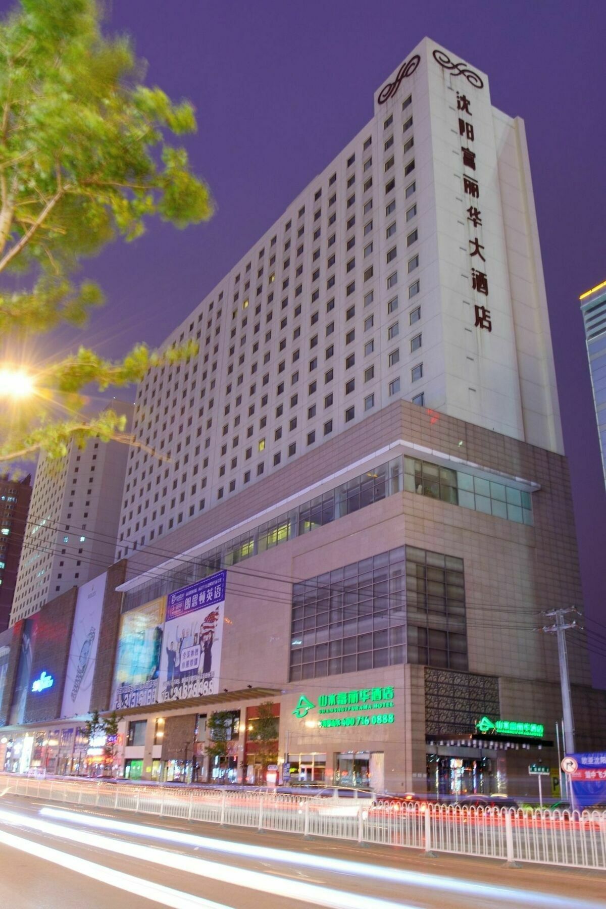 Cyts Shanshui Trends Hotel Shenyang Fulihua מראה חיצוני תמונה